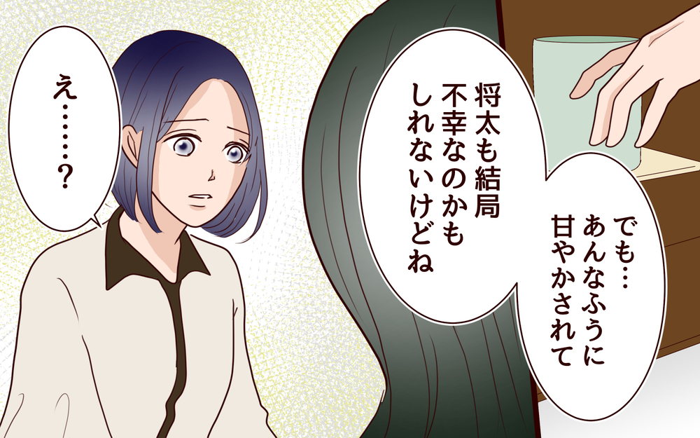 「私はこの家族が大嫌い」義姉が隠していた真実とは＜夫の家族に嫌われた理由 14話＞【夫婦のリアル まんが】