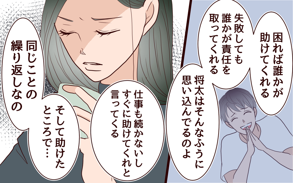 「私はこの家族が大嫌い」義姉が隠していた真実とは＜夫の家族に嫌われた理由 14話＞【夫婦のリアル まんが】