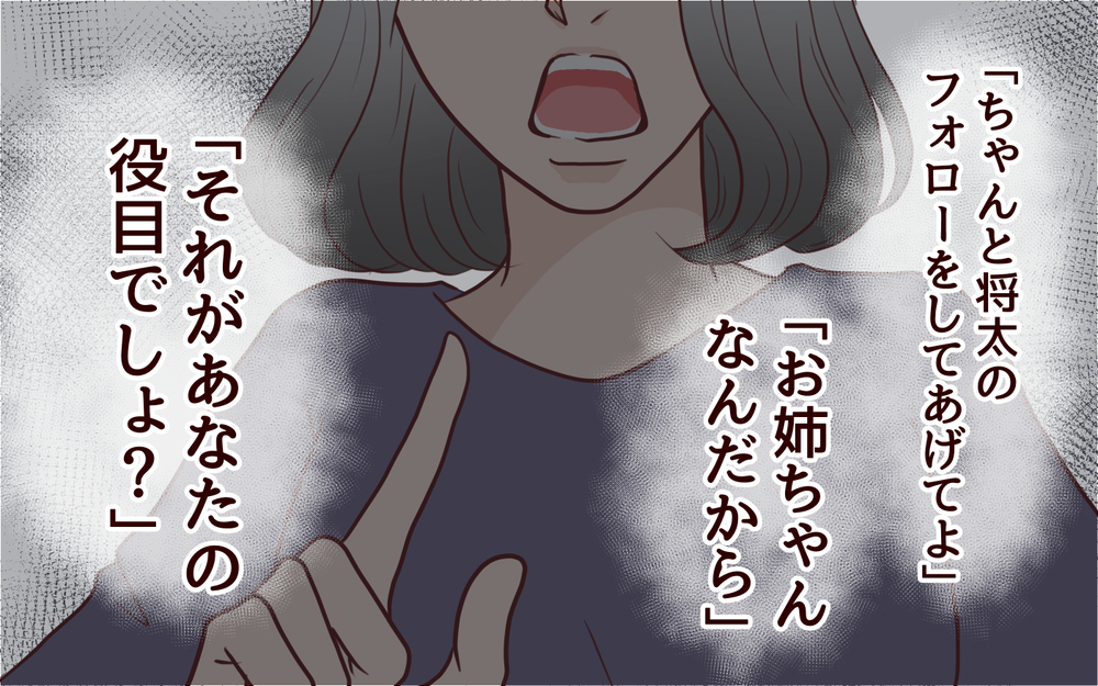 「私はこの家族が大嫌い」義姉が隠していた真実とは＜夫の家族に嫌われた理由 14話＞【夫婦のリアル まんが】