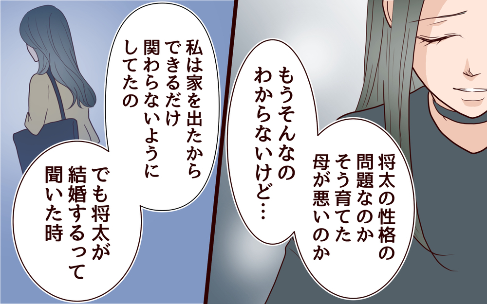 この人は信用できる…無責任で自己中な男への復讐計画＜夫の家族に嫌われた理由 15話＞【夫婦のリアル まんが】