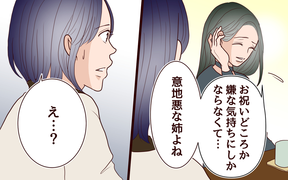 この人は信用できる…無責任で自己中な男への復讐計画＜夫の家族に嫌われた理由 15話＞【夫婦のリアル まんが】