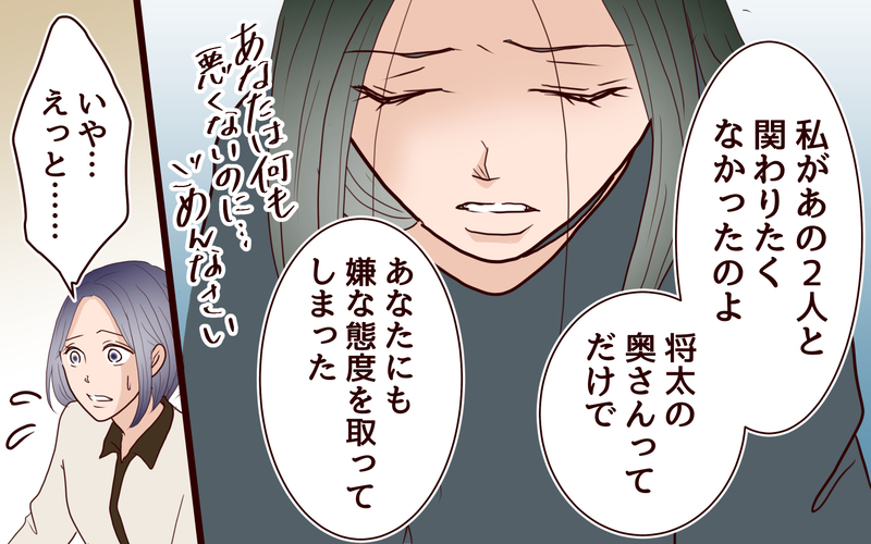 この人は信用できる…無責任で自己中な男への復讐計画＜夫の家族に嫌われた理由 15話＞【まんが】