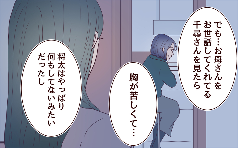 この人は信用できる…無責任で自己中な男への復讐計画＜夫の家族に嫌われた理由 15話＞【夫婦のリアル まんが】