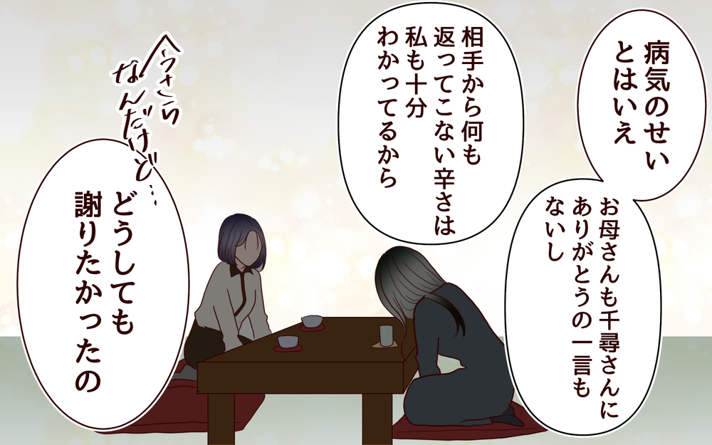 この人は信用できる…無責任で自己中な男への復讐計画＜夫の家族に嫌われた理由 15話＞【夫婦のリアル まんが】