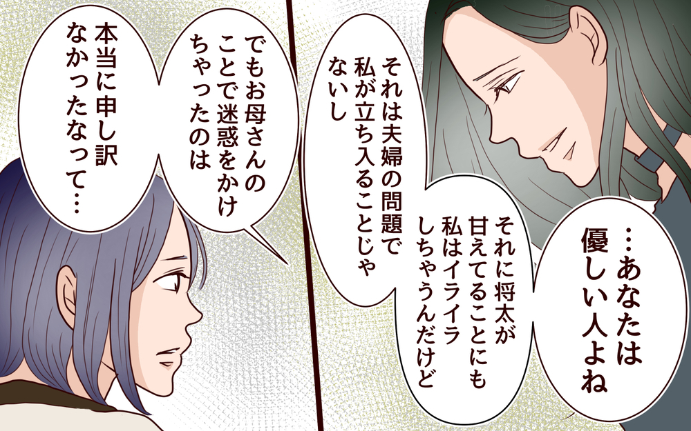 この人は信用できる…無責任で自己中な男への復讐計画＜夫の家族に嫌われた理由 15話＞【夫婦のリアル まんが】