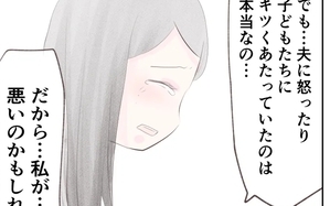 悪いのは自分だったのかも…突然の離婚話に混乱する妻がとった行動