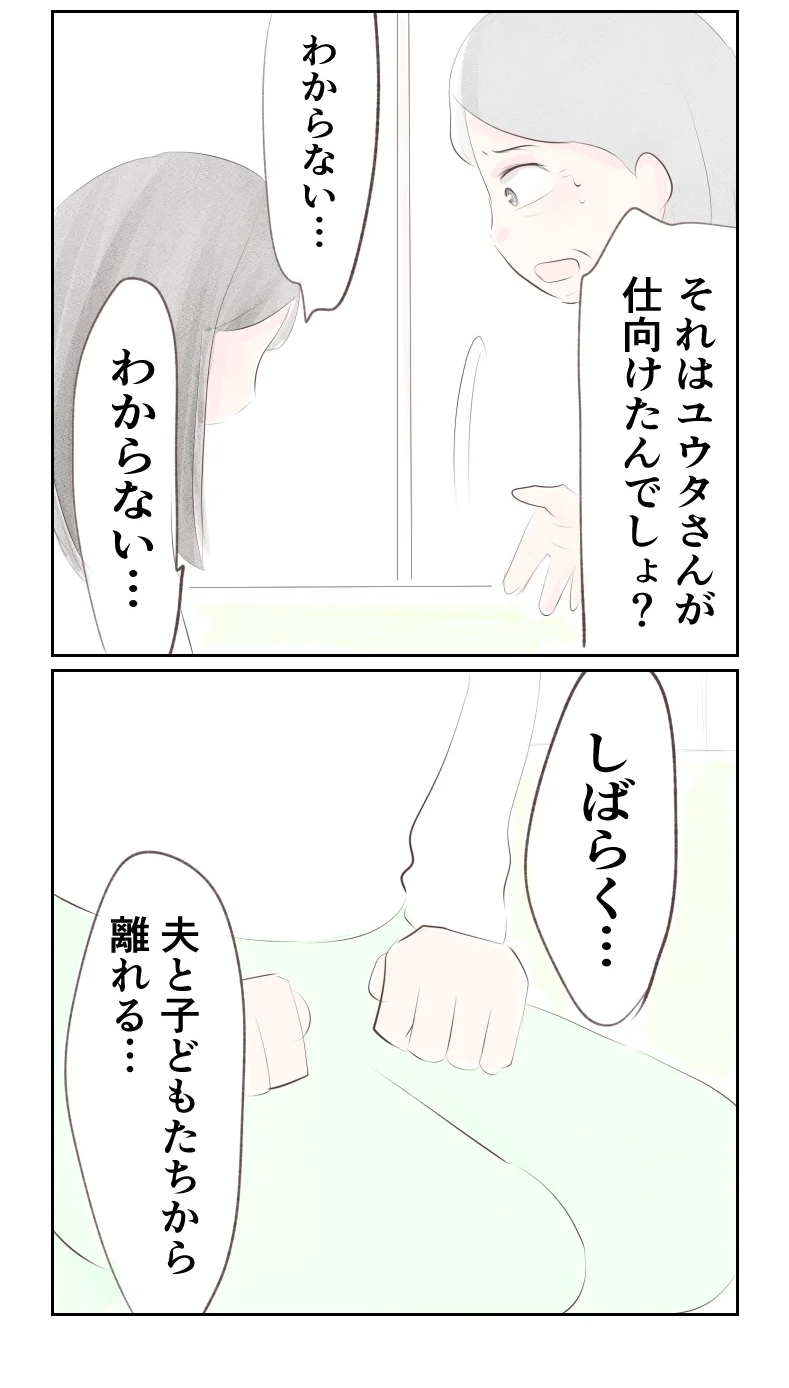 悪いのは自分だったのかも…突然の離婚話に混乱する妻がとった行動【夫から離婚調停を突き付けられた妻　離婚か再構築か Vol.41】