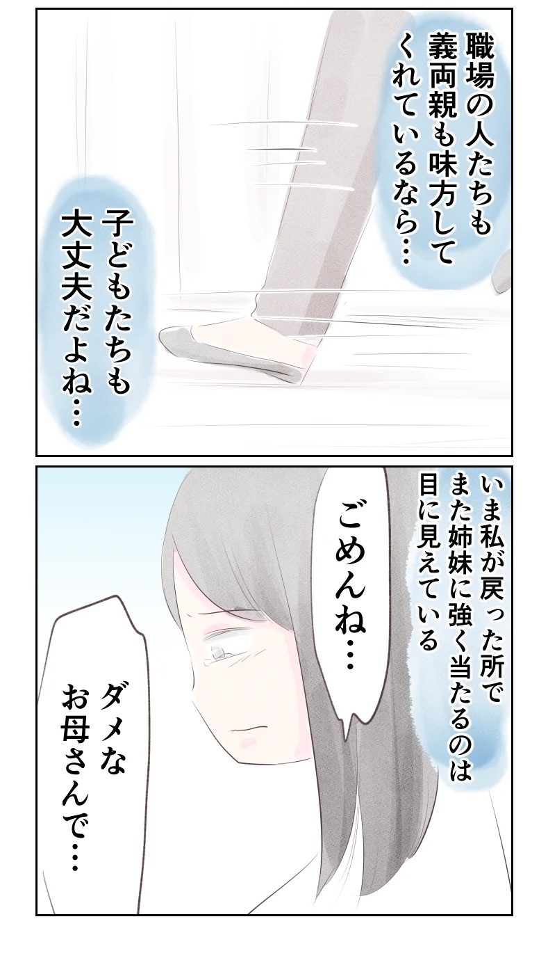 家に残してきた子どもたちが気がかり…夫はちゃんと世話してくれてるの？【夫から離婚調停を突き付けられた妻　離婚か再構築か Vol.42】