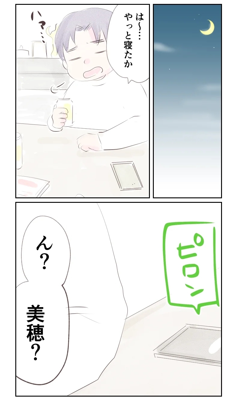 妻からの手伝いの申し出に苛立つ夫…指図されるのがどうしても気に食わない！【夫から離婚調停を突き付けられた妻　離婚か再構築か Vol.44】