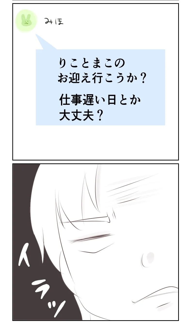 妻からの手伝いの申し出に苛立つ夫…指図されるのがどうしても気に食わない！【夫から離婚調停を突き付けられた妻　離婚か再構築か Vol.44】