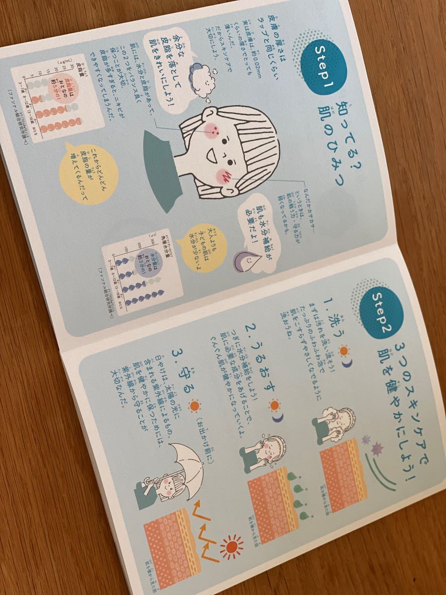 小学生から正しいスキンケア習慣を身につける！　子どものためのスキンケア「FANCL（ファンケル） クリアアップシリーズ」【編集部の「これ、気になる！」  Vol.153】