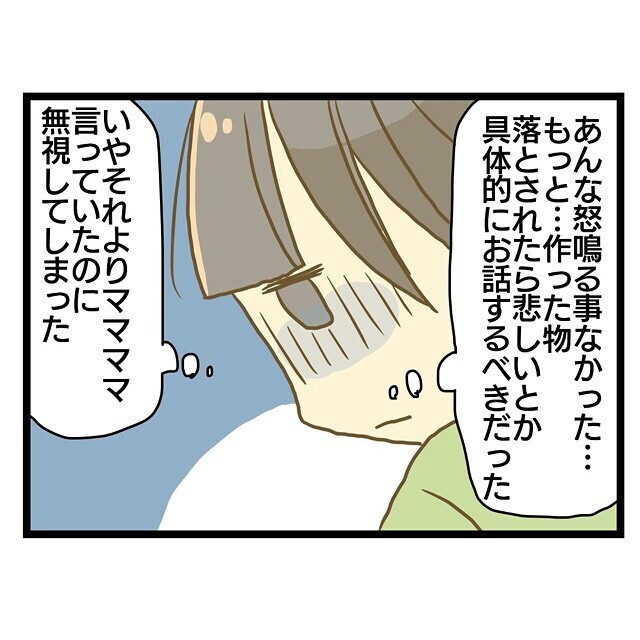 息子との信頼関係も当たり前じゃない… だからこそ私がすべきこと【家族がしんどかった話 Vol.34】