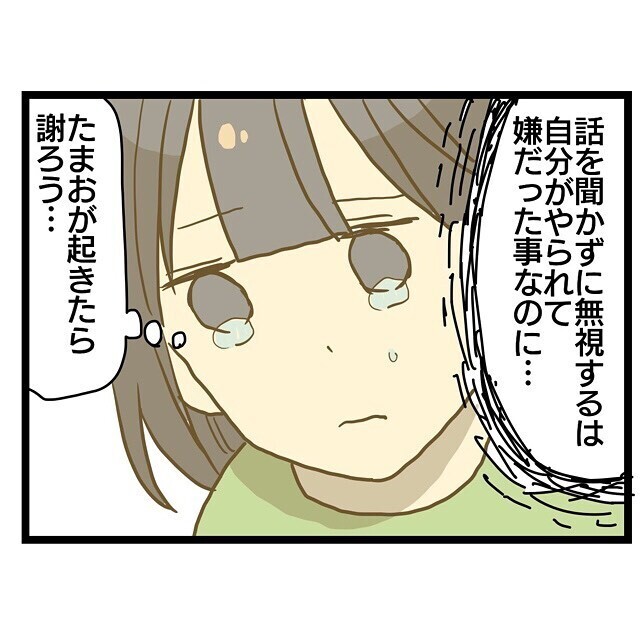 息子との信頼関係も当たり前じゃない… だからこそ私がすべきこと【家族がしんどかった話 Vol.34】