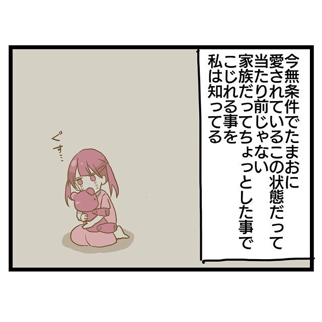 息子との信頼関係も当たり前じゃない… だからこそ私がすべきこと【家族がしんどかった話 Vol.34】