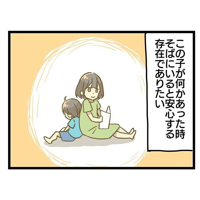 息子との信頼関係も当たり前じゃない… だからこそ私がすべきこと【家族がしんどかった話 Vol.34】