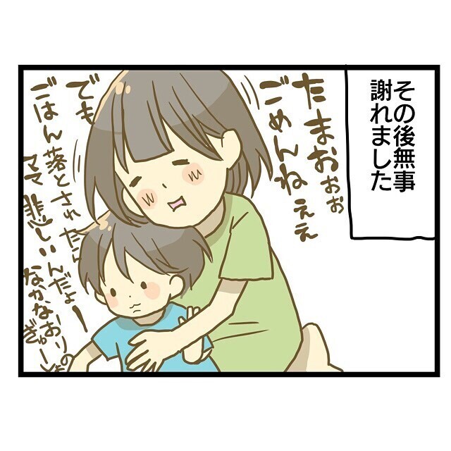 息子との信頼関係も当たり前じゃない… だからこそ私がすべきこと【家族がしんどかった話 Vol.34】