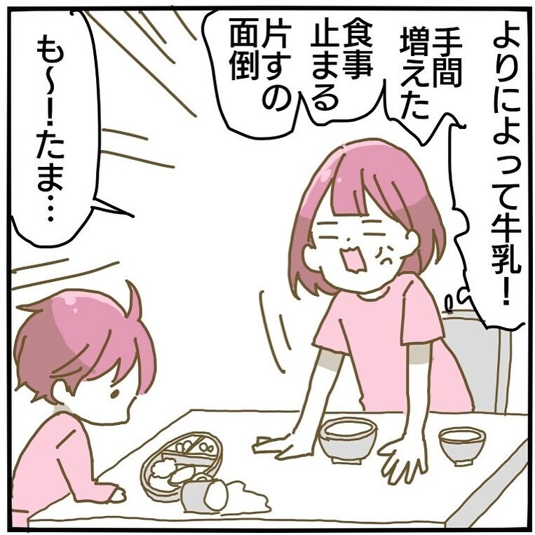 息子の姿が子どもの頃の自分と重なる… どう対応するか悩む日々【家族がしんどかった話 Vol.35】
