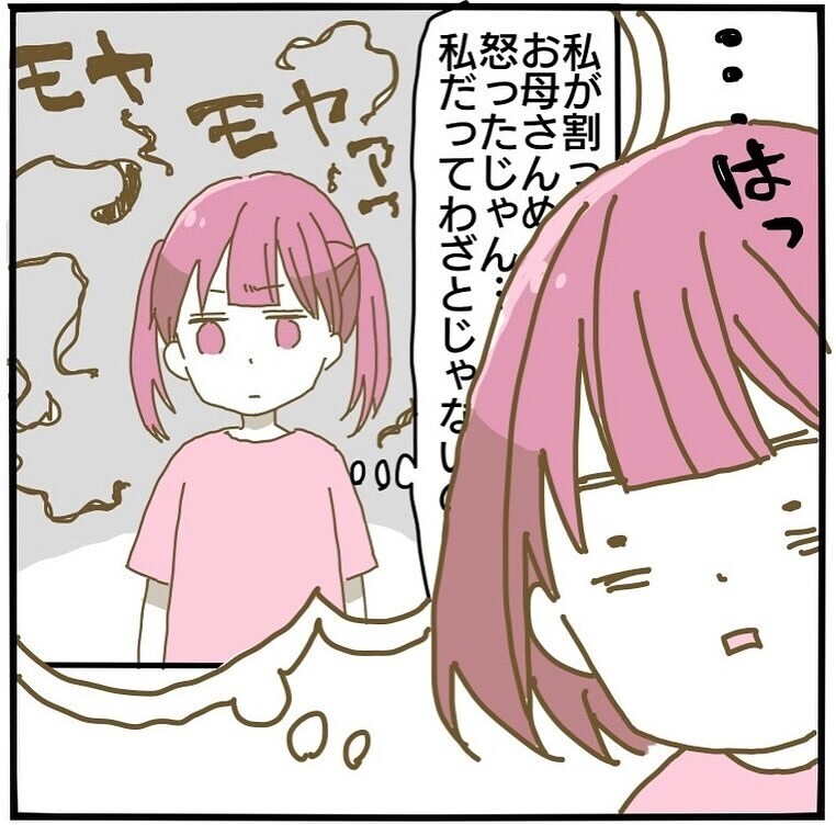 息子の姿が子どもの頃の自分と重なる… どう対応するか悩む日々【家族がしんどかった話 Vol.35】