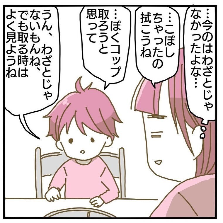 息子の姿が子どもの頃の自分と重なる… どう対応するか悩む日々【家族がしんどかった話 Vol.35】