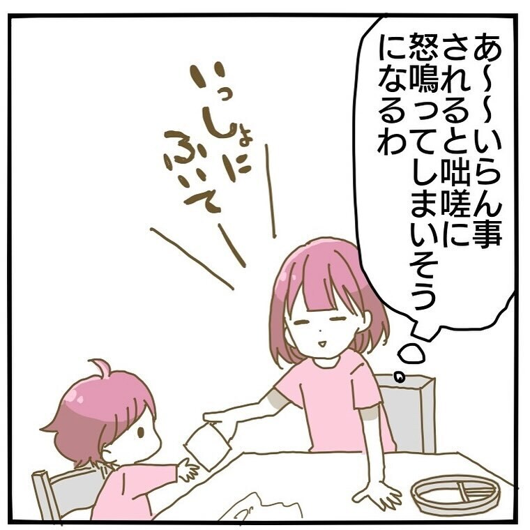 息子の姿が子どもの頃の自分と重なる… どう対応するか悩む日々【家族がしんどかった話 Vol.35】