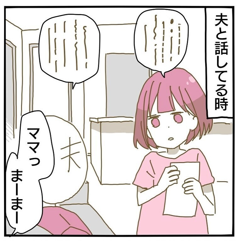 息子の姿が子どもの頃の自分と重なる… どう対応するか悩む日々【家族がしんどかった話 Vol.35】