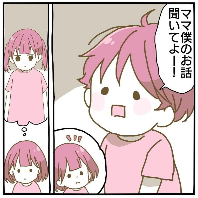 息子の姿が子どもの頃の自分と重なる… どう対応するか悩む日々【家族がしんどかった話 Vol.35】