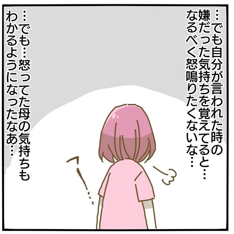 息子の姿が子どもの頃の自分と重なる… どう対応するか悩む日々【家族がしんどかった話 Vol.35】