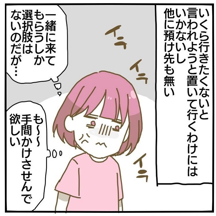 存在を無視しないでほしい… 話を聞くこと・共感することを大切に【家族がしんどかった話 Vol.36】