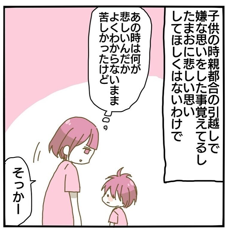 存在を無視しないでほしい… 話を聞くこと・共感することを大切に【家族がしんどかった話 Vol.36】