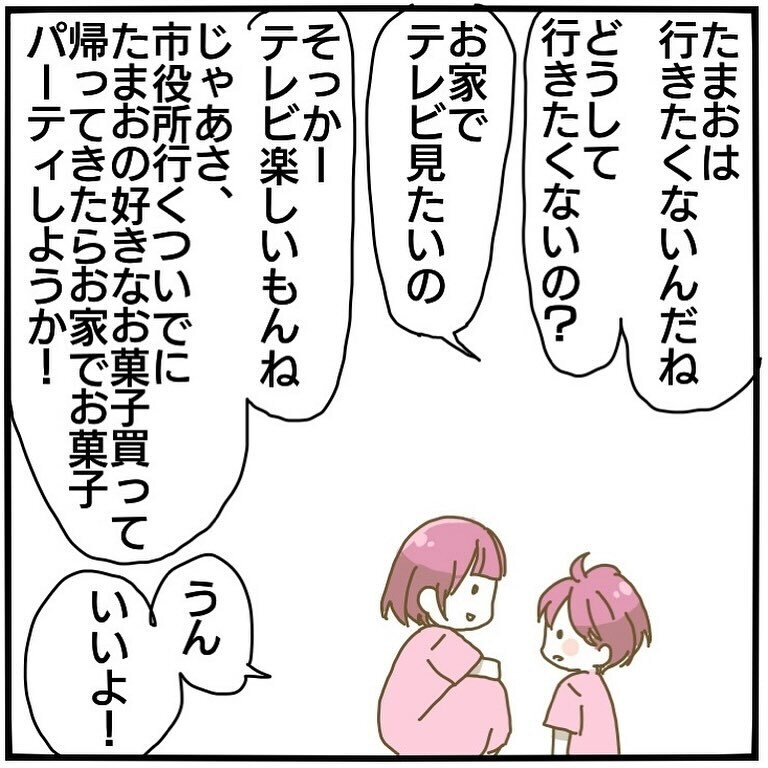 存在を無視しないでほしい… 話を聞くこと・共感することを大切に【家族がしんどかった話 Vol.36】