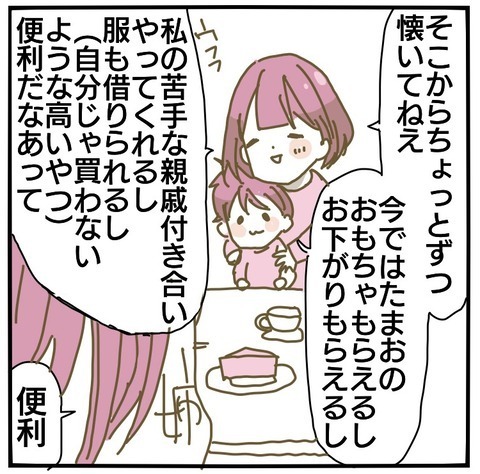 存在を無視しないでほしい… 話を聞くこと・共感することを大切に【家族がしんどかった話 Vol.36】