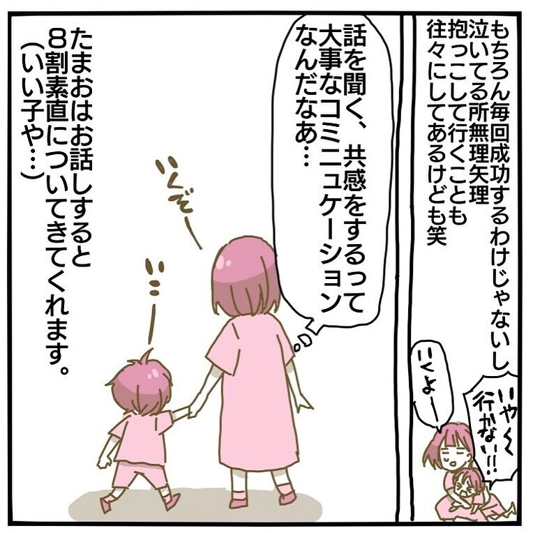 存在を無視しないでほしい… 話を聞くこと・共感することを大切に【家族がしんどかった話 Vol.36】