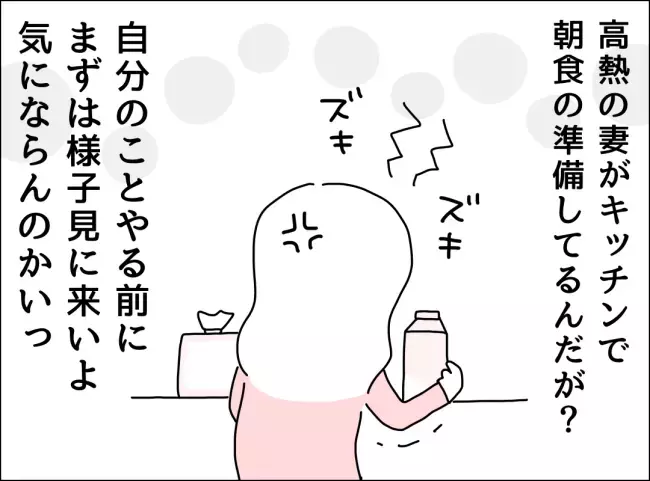 妻は高熱でも放置…これって普通なの？　読者も経験した「妻は看病してもらえない」現象の実態！