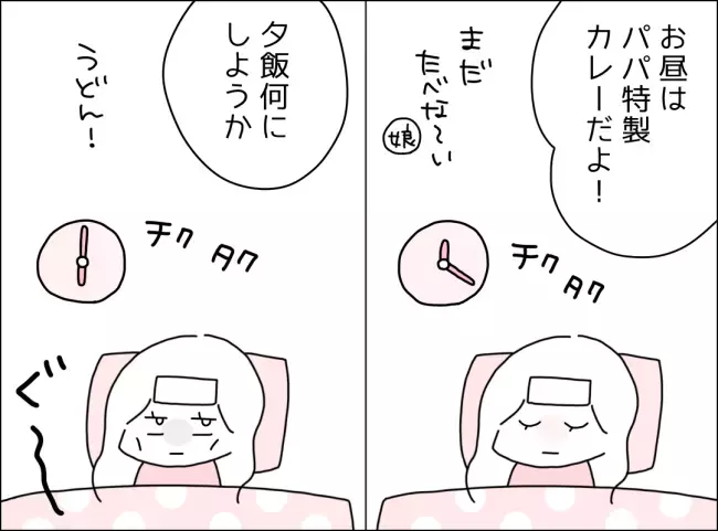 妻は高熱でも放置…これって普通なの？　読者も経験した「妻は看病してもらえない」現象の実態！