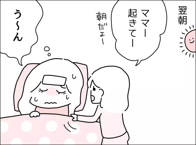 妻は高熱でも放置…これって普通なの？　読者も経験した「妻は看病してもらえない」現象の実態！