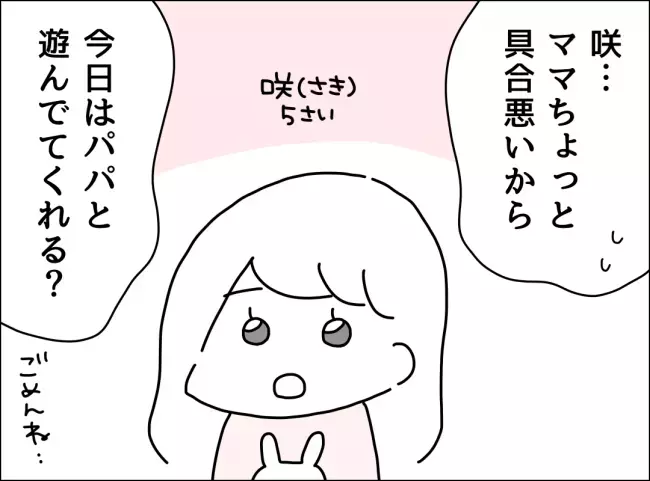 妻は高熱でも放置…これって普通なの？　読者も経験した「妻は看病してもらえない」現象の実態！
