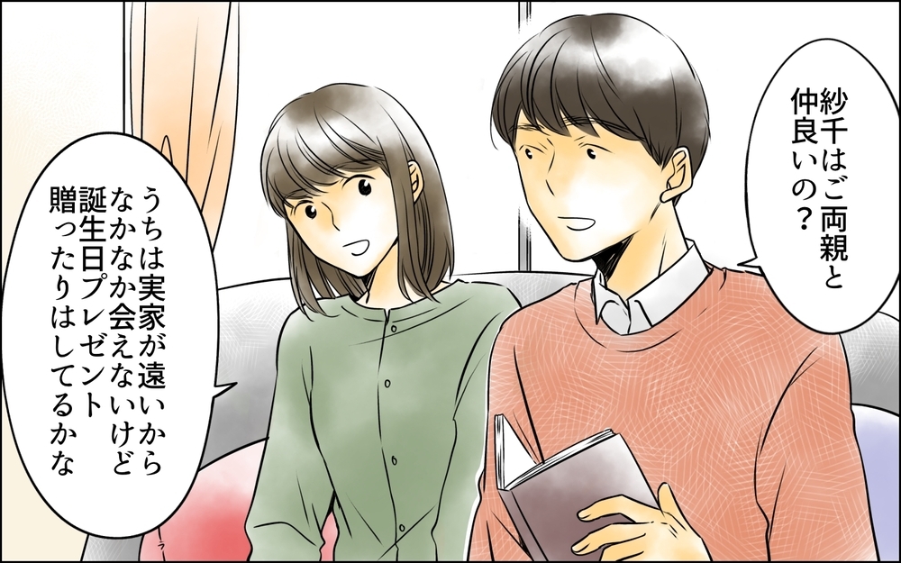 「絶対にあの子を取り戻してみせる」悲劇の始まりは夫との出会いから【義母に奪われた私の子 まんが 第1話】