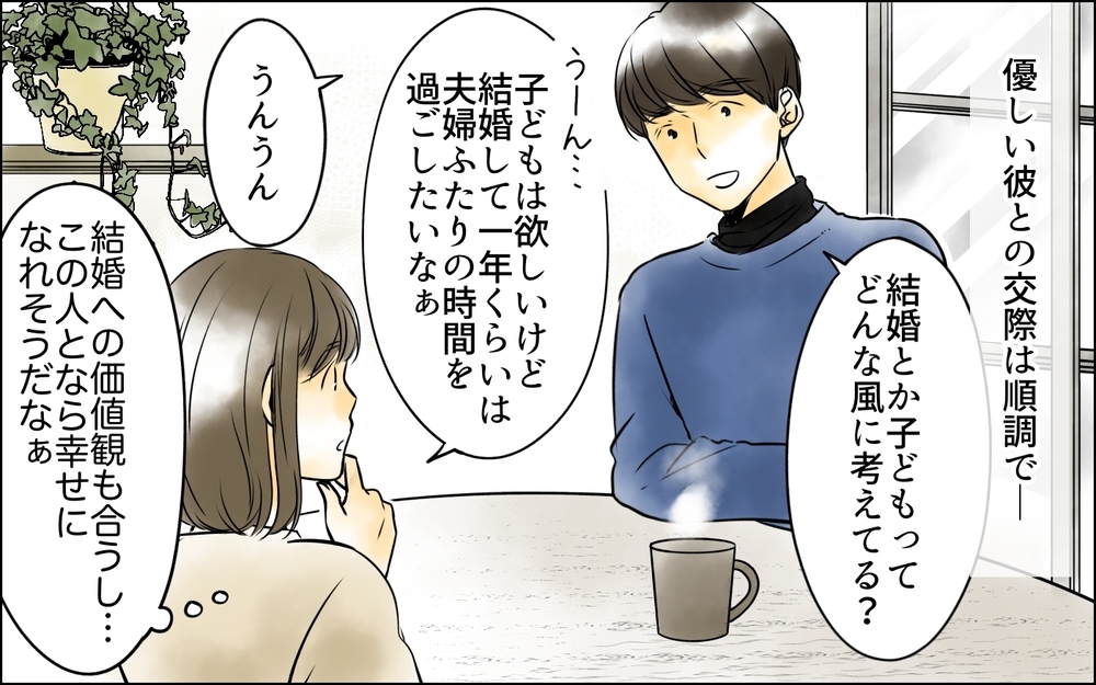 「絶対にあの子を取り戻してみせる」悲劇の始まりは夫との出会いから【義母に奪われた私の子 まんが 第1話】