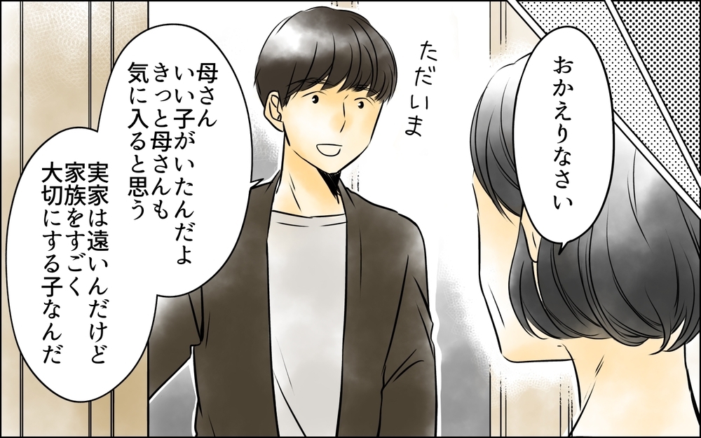 「絶対にあの子を取り戻してみせる」悲劇の始まりは夫との出会いから【義母に奪われた私の子 まんが 第1話】