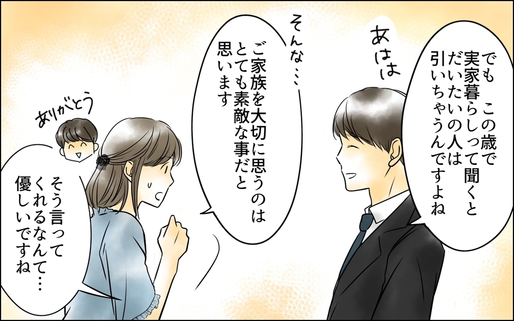 「絶対にあの子を取り戻してみせる」悲劇の始まりは夫との出会いから【義母に奪われた私の子 まんが 第1話】