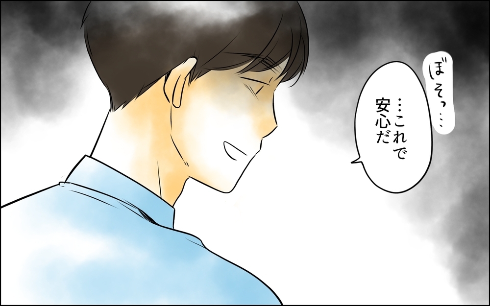 夫からブライダルチェックの提案…不穏な笑みの理由は？【義母に奪われた私の子 まんが 第2話】