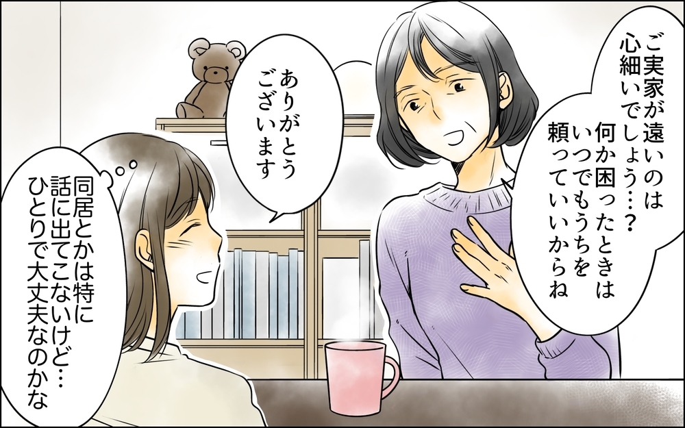 夫からブライダルチェックの提案…不穏な笑みの理由は？【義母に奪われた私の子 まんが 第2話】