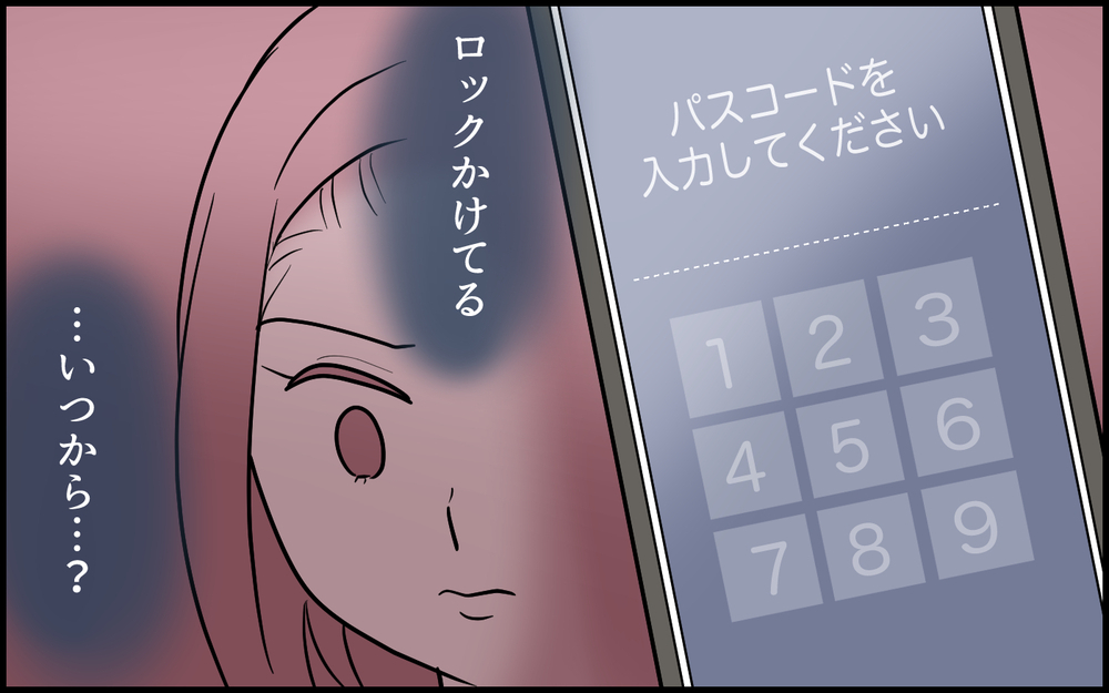 夫のSNSアカウントは他にもあった？これってまさか…＜夫の裏アカを発見しました 7話＞【夫婦の危機 まんが】