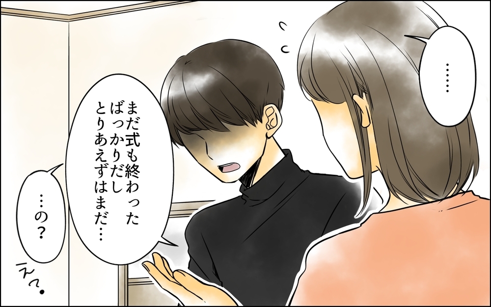 「いつ子ども作る？」ふたりで過ごしたいと話していたのに…夫が豹変したのはどうして？【義母に奪われた私の子 まんが 第3話】