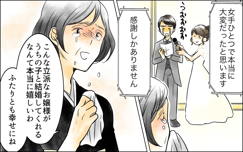 「いつ子ども作る？」ふたりで過ごしたいと話していたのに…夫が豹変したのはどうして？【義母に奪われた私の子 まんが 第3話】