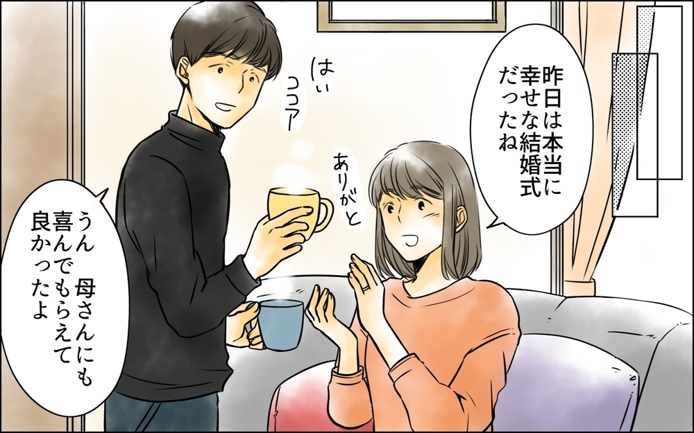 「いつ子ども作る？」ふたりで過ごしたいと話していたのに…夫が豹変したのはどうして？【義母に奪われた私の子 まんが 第3話】