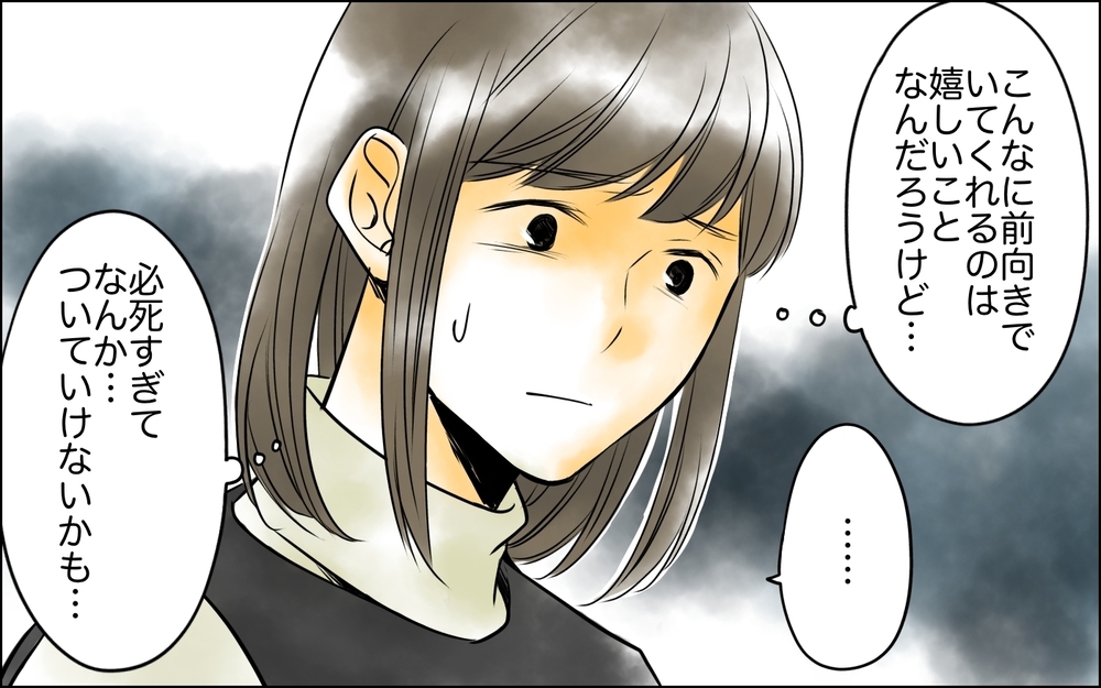 妊活に必死な夫…生理周期まで管理する夫についていけない【義母に奪われた私の子 まんが 第4話】