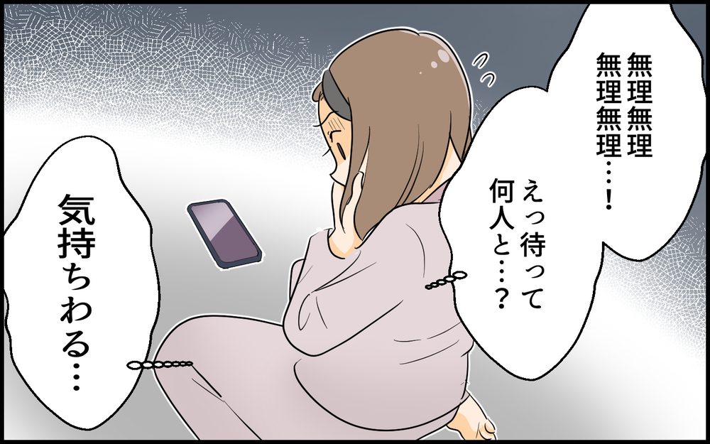 次から次へと出てくる証拠…もう許せない！ 夫に直接制裁を！＜夫の裏アカを発見しました 8話＞【夫婦の危機 まんが】