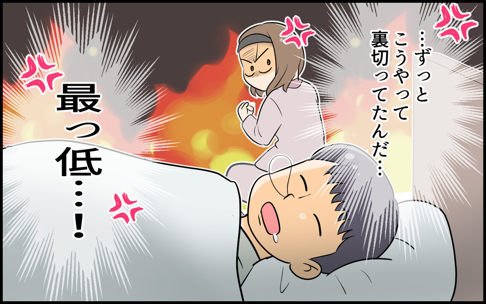 次から次へと出てくる証拠…もう許せない！ 夫に直接制裁を！＜夫の裏アカを発見しました 8話＞【夫婦の危機 まんが】