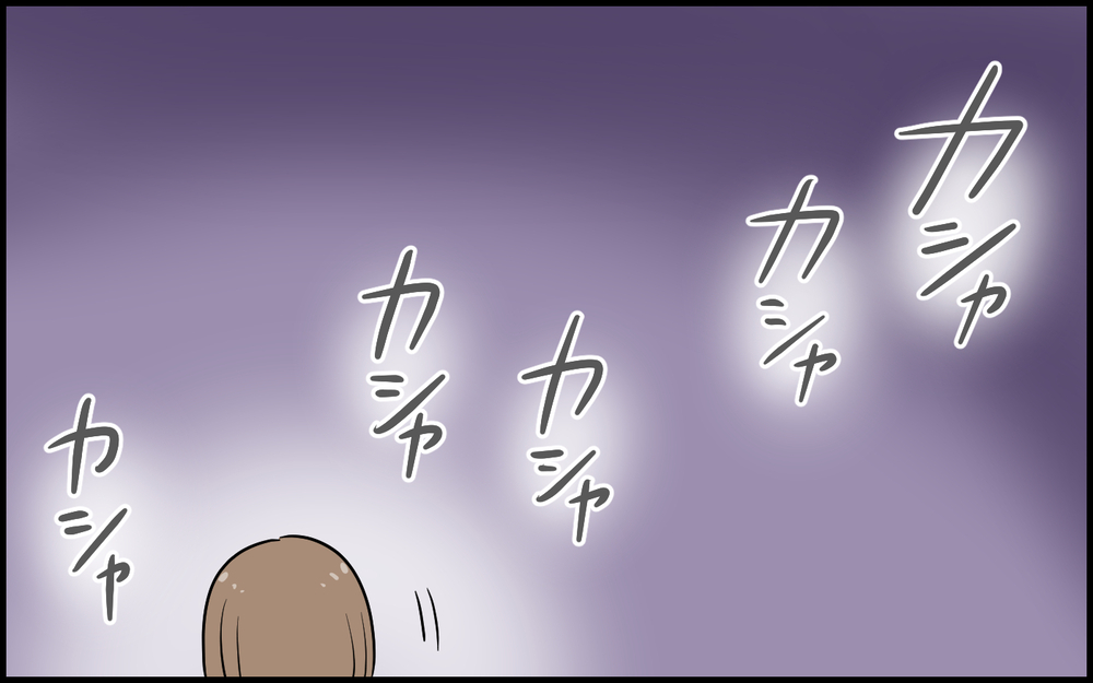 次から次へと出てくる証拠…もう許せない！ 夫に直接制裁を！＜夫の裏アカを発見しました 8話＞【夫婦の危機 まんが】